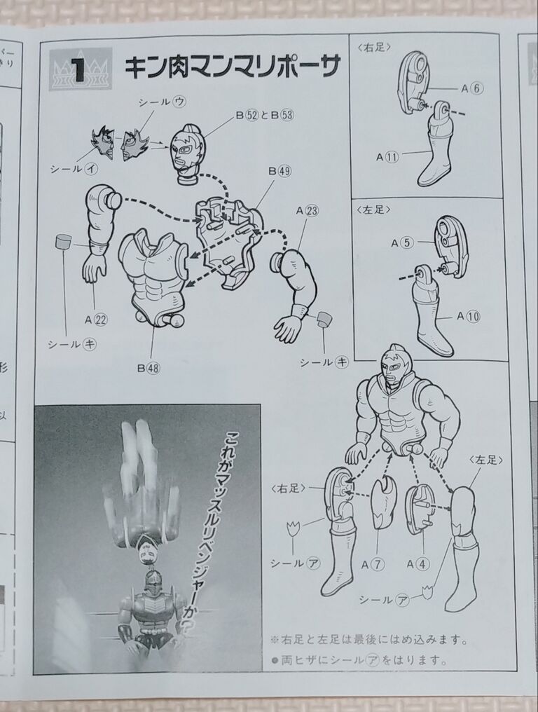 マリポーサ キン肉マン マッスルファイトシリーズ プラモデル マリポーサ キン肉マン マッスルファイトシリーズ プラモデル