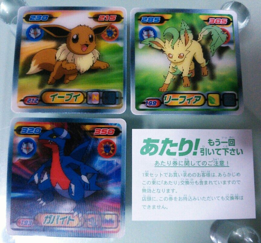 ポケットモンスター ダイアモンド&パール 最強シール烈伝 3D 第4 ポケットモンスター ダイアモンド&パール 最強シール烈伝 3D 第4