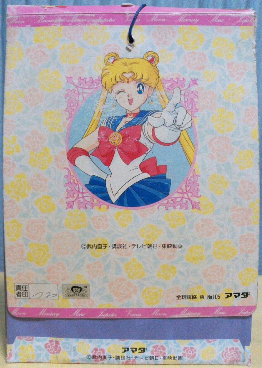 5円引きブロマイド 1束30付き 人気者プロマイド ロボタン パチ