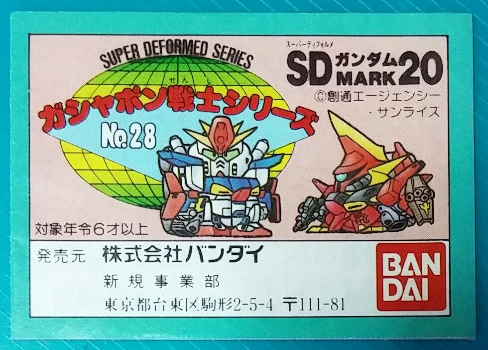 ガン消し 詳細不明の武装 多数
