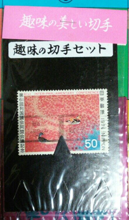 第3弾マルホのオール日本切手入り台紙 くじ引き : トレジャー
