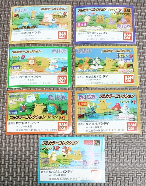 ポケモン フルカラーコレクション 18体 台座付き ミュウ な