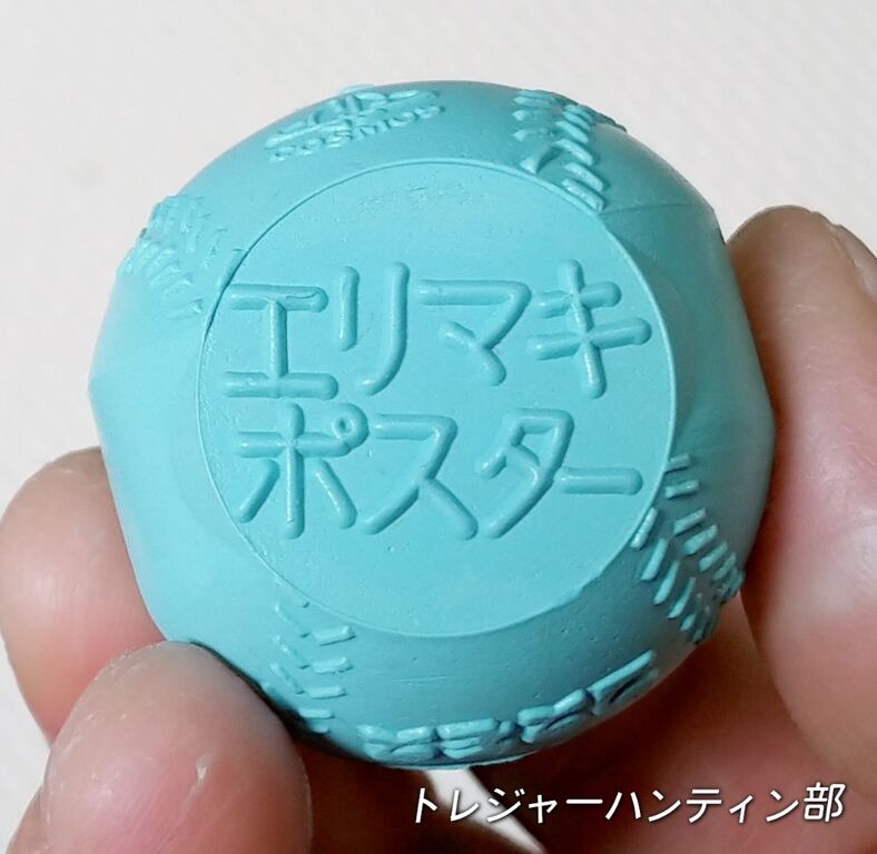 これぞお宝! 20円ガチャガチャ本体 キンケシ入り キン肉マン これぞお宝! 20円ガチャガチャ本体 キンケシ入り キン肉マン