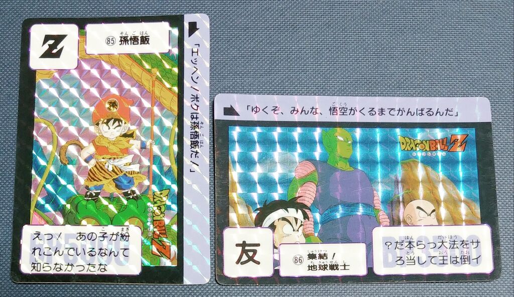 カード整理日記 ドラゴンボール カードダス キラキラプリズム カード整理日記 ドラゴンボール カードダス キラキラプリズム