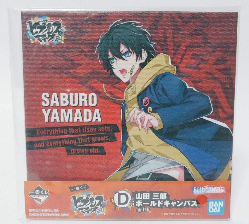 一番くじ ヒプノシスマイク 福袋を買ってみた A賞 ラストワン ヒプマイ トレジャーハンティン部 部長のブログ