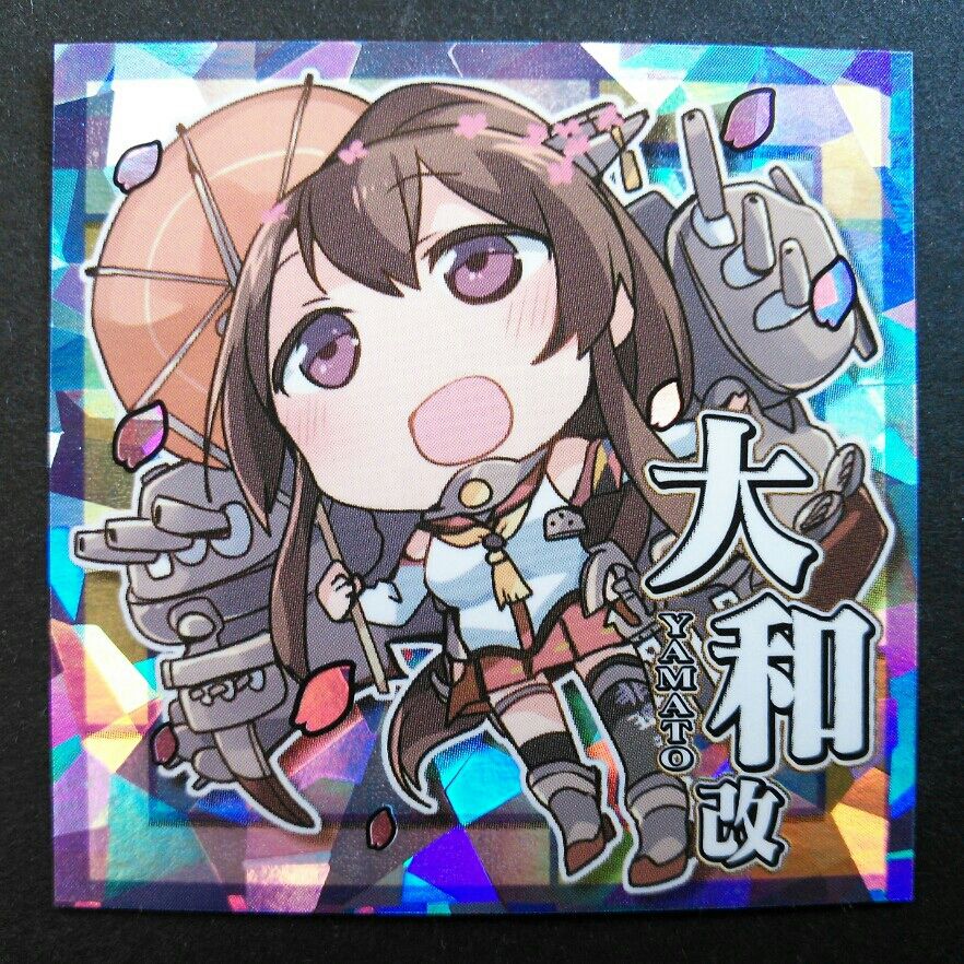 艦これ うえは～す シークレット 大和 レア 開封 : トレジャー