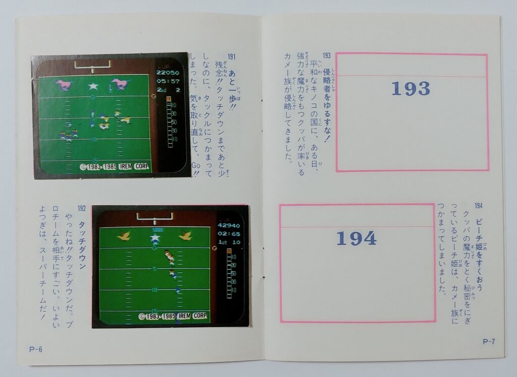 データベース アマダ ファミリーコンピュータ コレクション シール 4弾