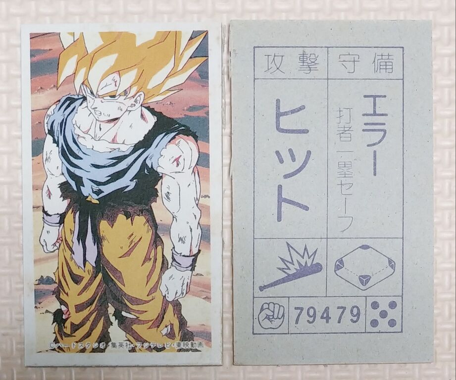 なんか地味！ アマダ ドラゴンボールZ 角面子セット : トレジャー