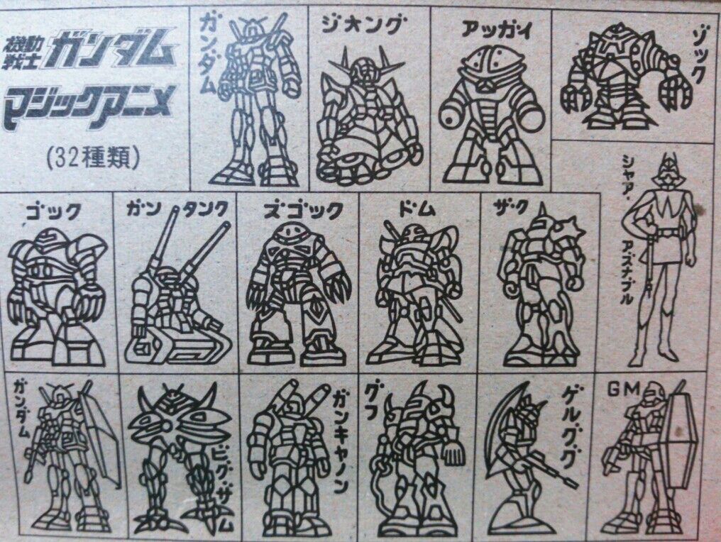 マルカ 機動戦士ガンダム マジックアニメ 連続当 Part3 : トレジャー