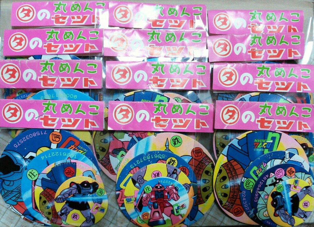 機動戦士ガンダム 丸めんこセット : トレジャーハンティン部、部長のブログ
