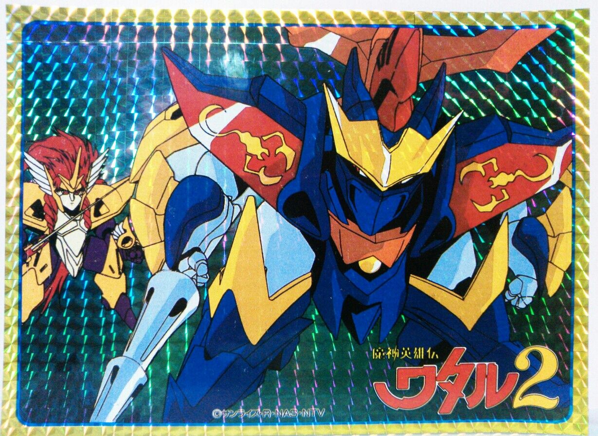 魔神英雄伝 ワタル 2 デラックス両面ブロマイド 当て 当時物 訳あり品 丸昌 魔神英雄伝ワタル2 デラックス両面プロマイド : トレジャー