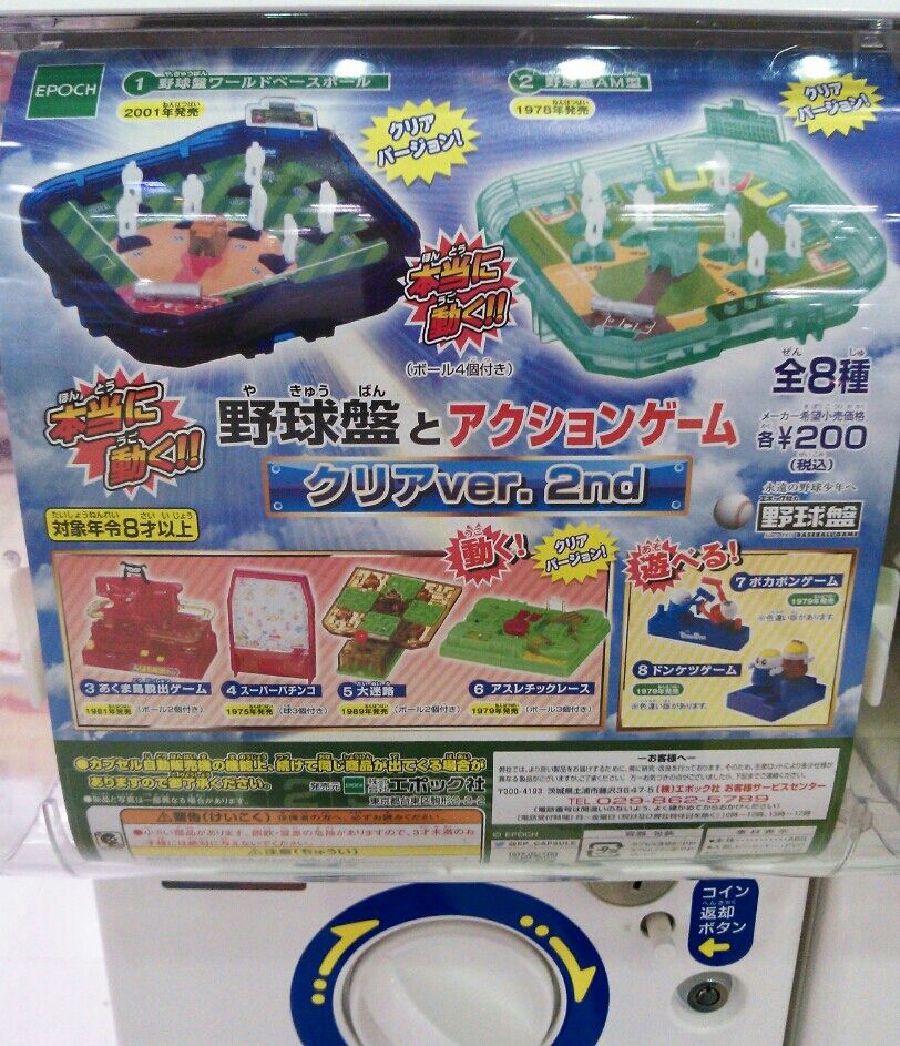 レビュー エポック 本当に動く！野球盤＆思い出のアクション
