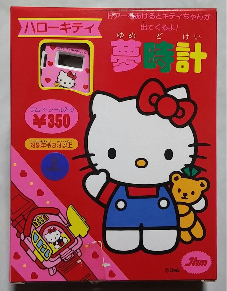 サンリオ ハローキティ 1994年～2018年 おまとめセット サンリオ ハローキティ 1994年～2018年 おまとめセット