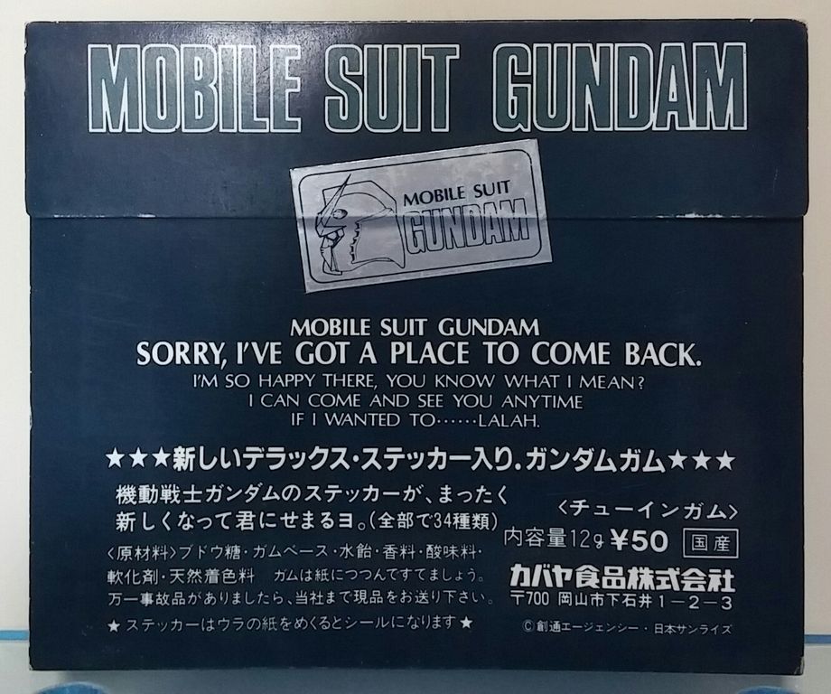カバヤ 機動戦士ガンダム デラックスステッカーガム 昭和レトロ カバヤ 機動戦士ガンダム デラックスステッカーガム 昭和レトロ
