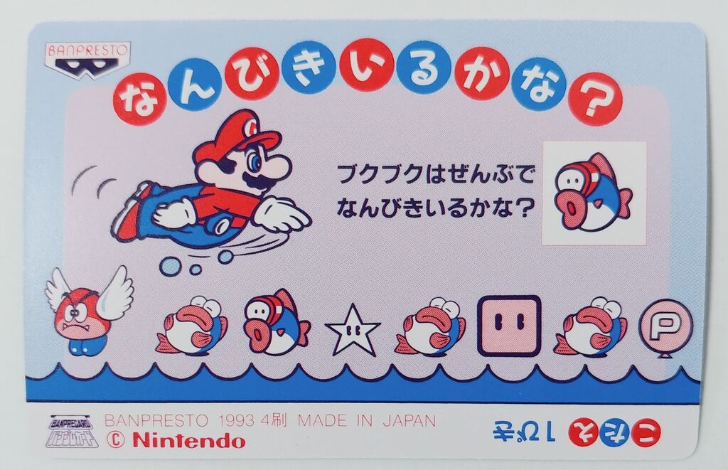 当時物】スーパーマリオワールド てれびでんわ マリオうんどうか