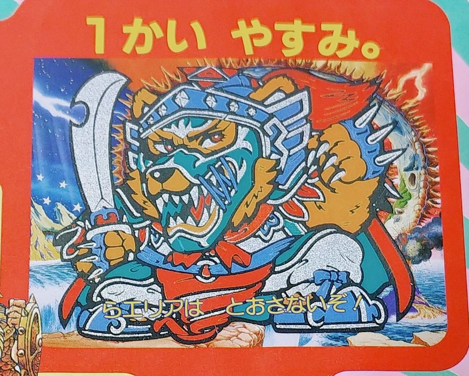 家じゅうでたのしめる バンビブック Xマスお正月ゲームなんでも