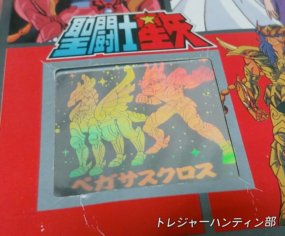 聖闘士星矢くじ引きの当たりアイテム！ シールブック アマダ 聖