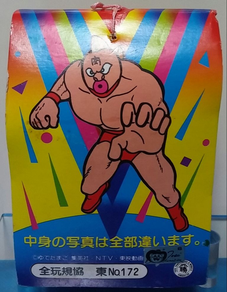 山勝 キン肉マン ブロマイド カード 駄菓子屋 引き物 山勝 キン肉マン ブロマイド カード 駄菓子屋 引き物