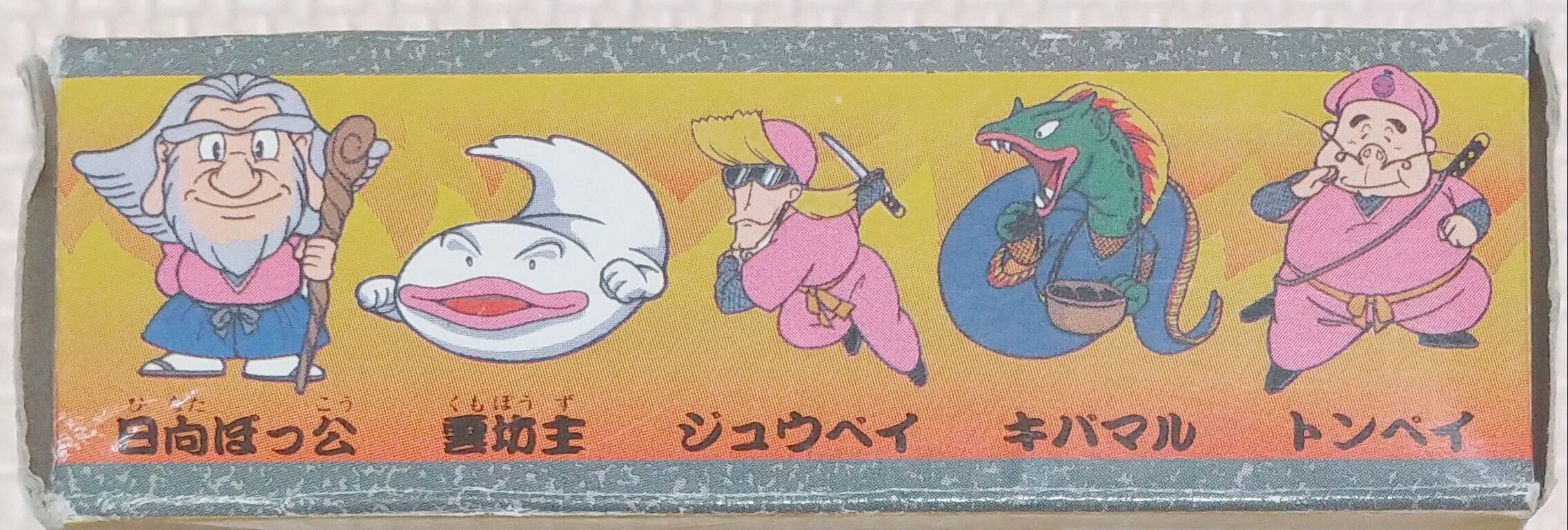 1987年 忍者なんじゃ 消しゴム 食玩 バンダイ リスト データベース