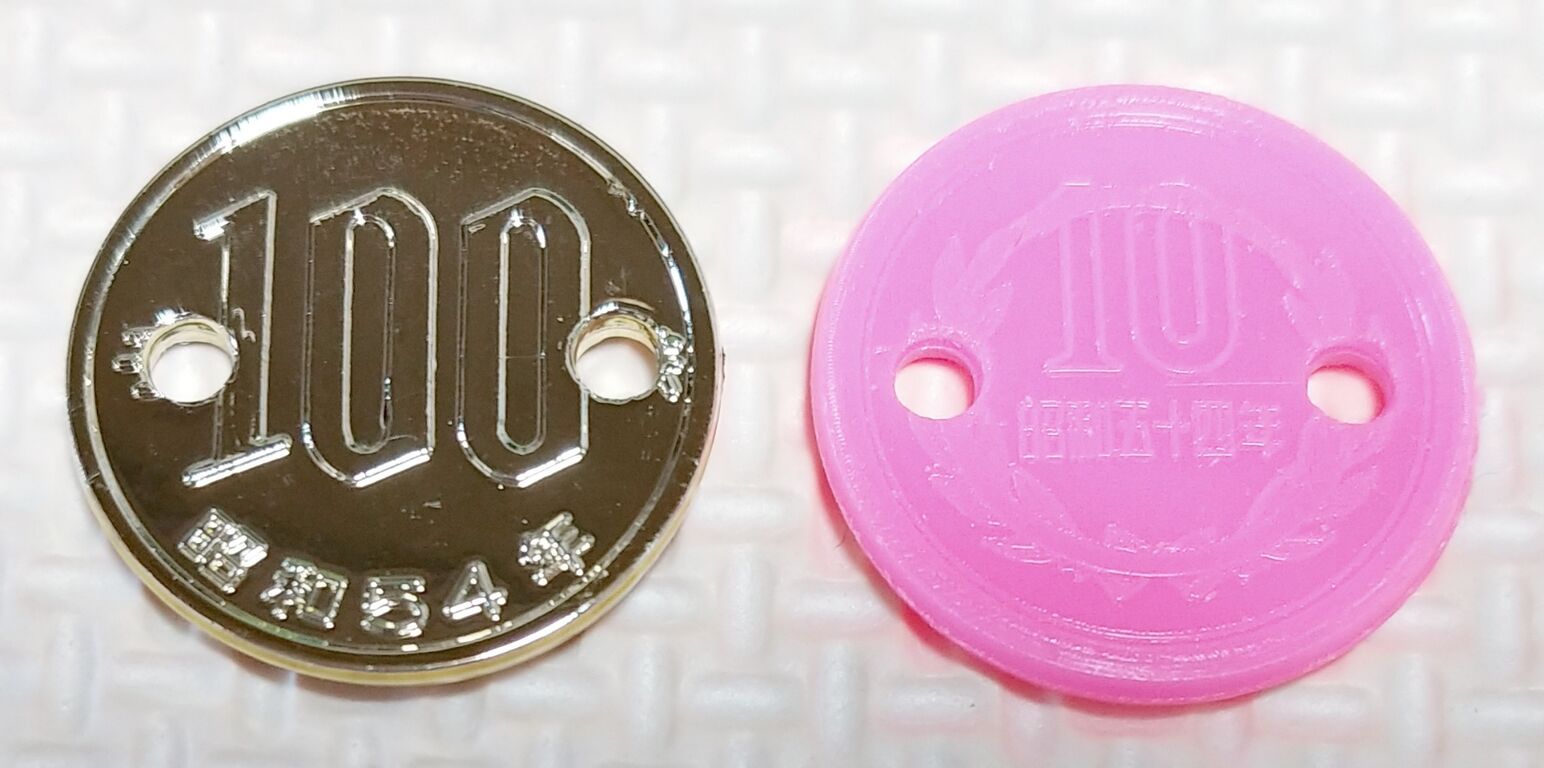 令和の時代にキップ用パンチ！？ ミニキップあそびごっこ 駅員