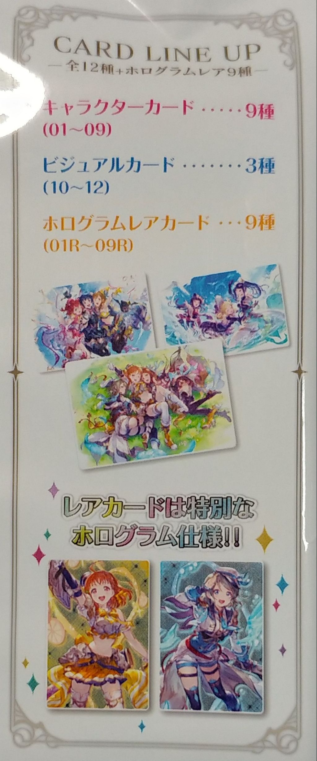 グランブルーファンタジー ラブライブ サンシャイン ツインウエハース カード レビュー ホログラムレア グラブル コラボ トレジャーハンティン部 部長のブログ グランブルーファンタジー ラブライブ サンシャイン ツインウエハース カード レビュー ホログラムレア グラブル コラボ トレジャーハンティン部 部長のブログ
