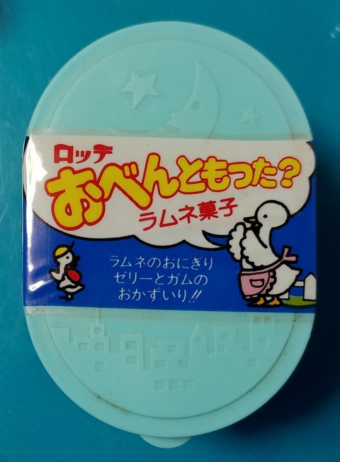 駄菓子 お菓子 トレジャーハンティン部 部長のブログ 駄菓子 お菓子 トレジャーハンティン部 部長のブログ
