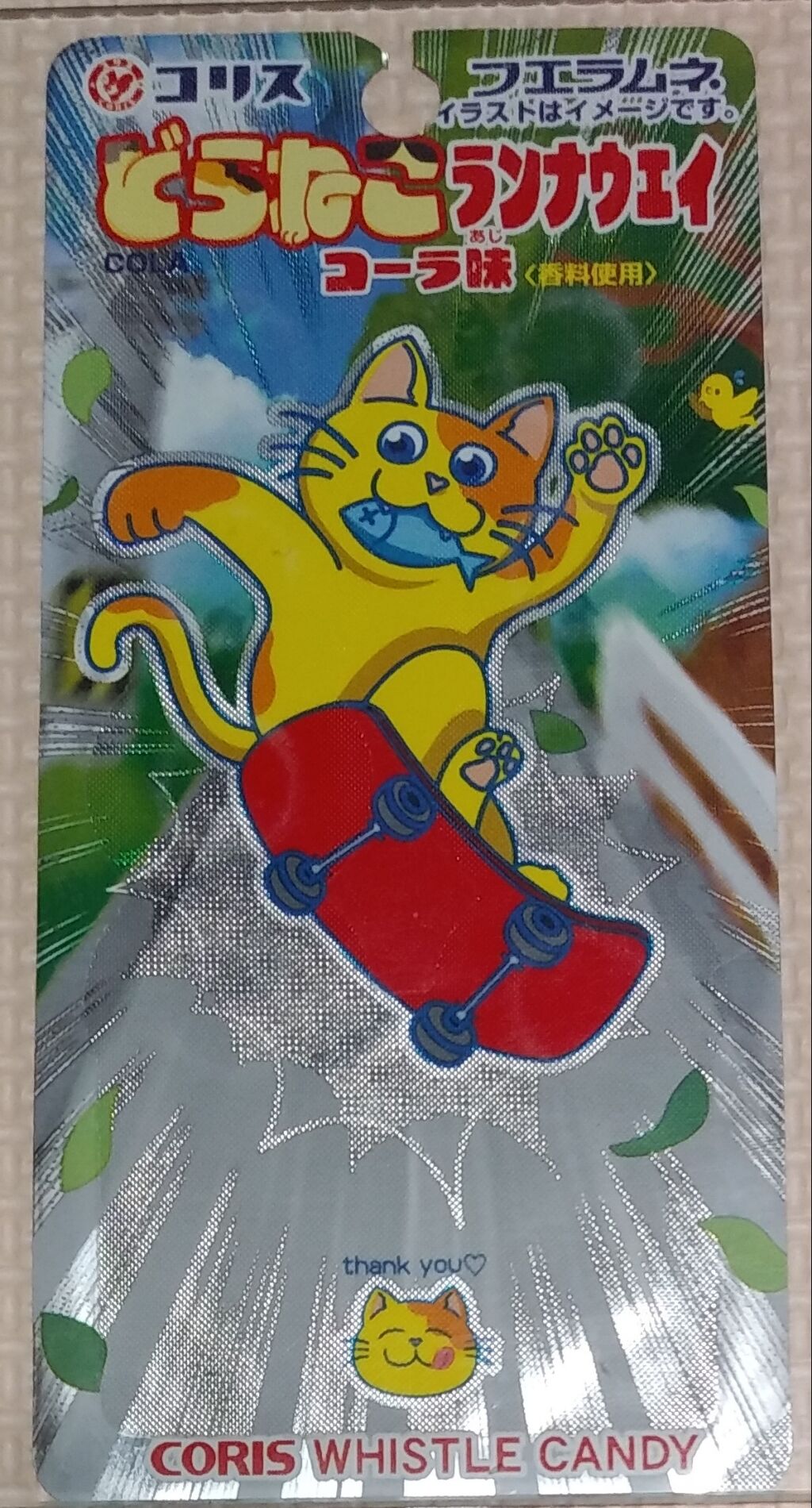 コリス フエラムネ おさかなをくわえてスケボーで逃げる どらねこ