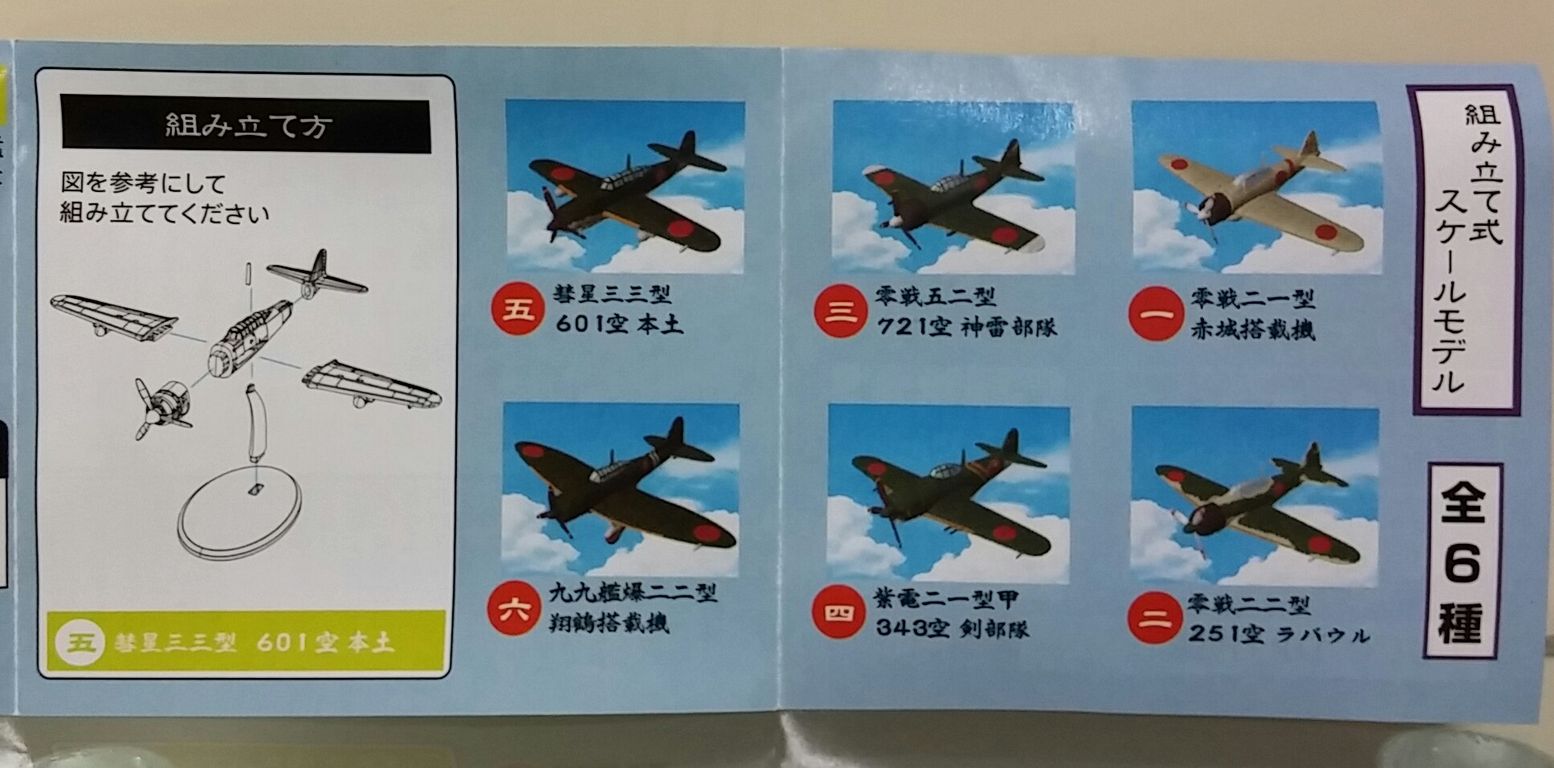 UCC 永遠の0コレクション 戦闘機 スケールモデル : トレジャー UCC 永遠の0コレクション 戦闘機 スケールモデル : トレジャー