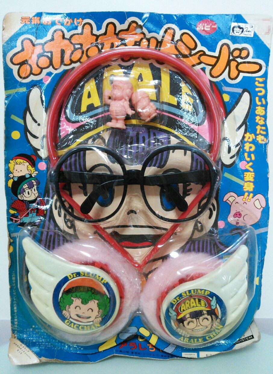 Dr スランプアラレちゃん ホカホカホットシーバー トレジャーハンティン部 部長のブログ Dr スランプアラレちゃん ホカホカホットシーバー トレジャーハンティン部 部長のブログ