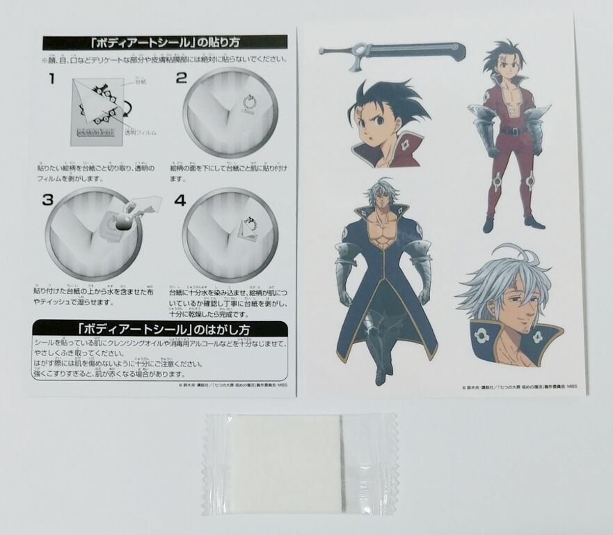 七つの大罪 戒めの復活 ボディアートコレクション タトゥーシール