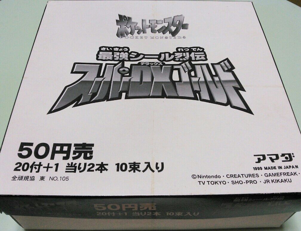 最強シール列伝　スーパーDXゴールド　ポケモン　10枚セット