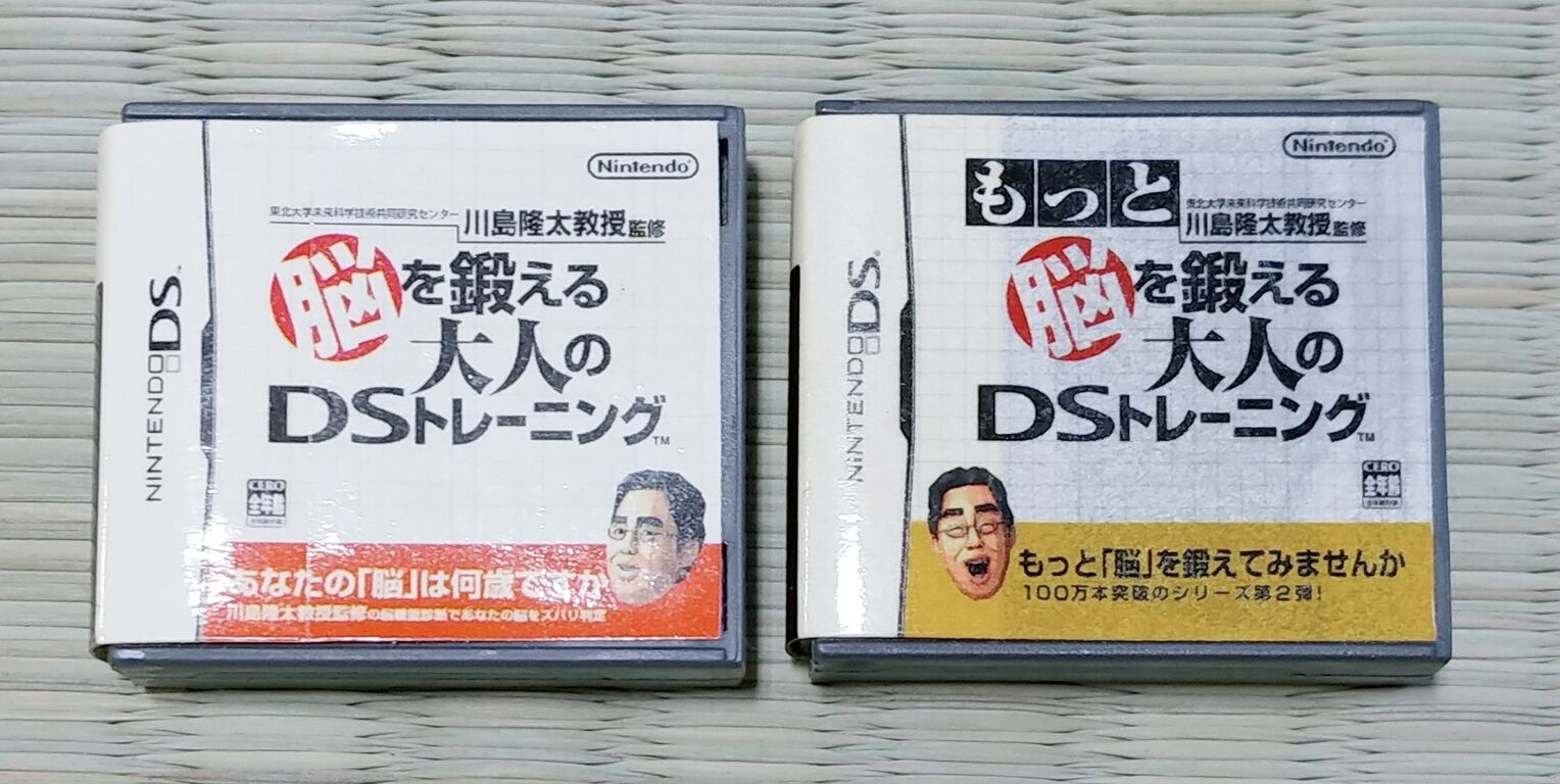 ニンテンドーds消しゴムを沢山入手しました ゲームソフト 消しゴム ファミコン Ds トレジャーハンティン部 部長のブログ