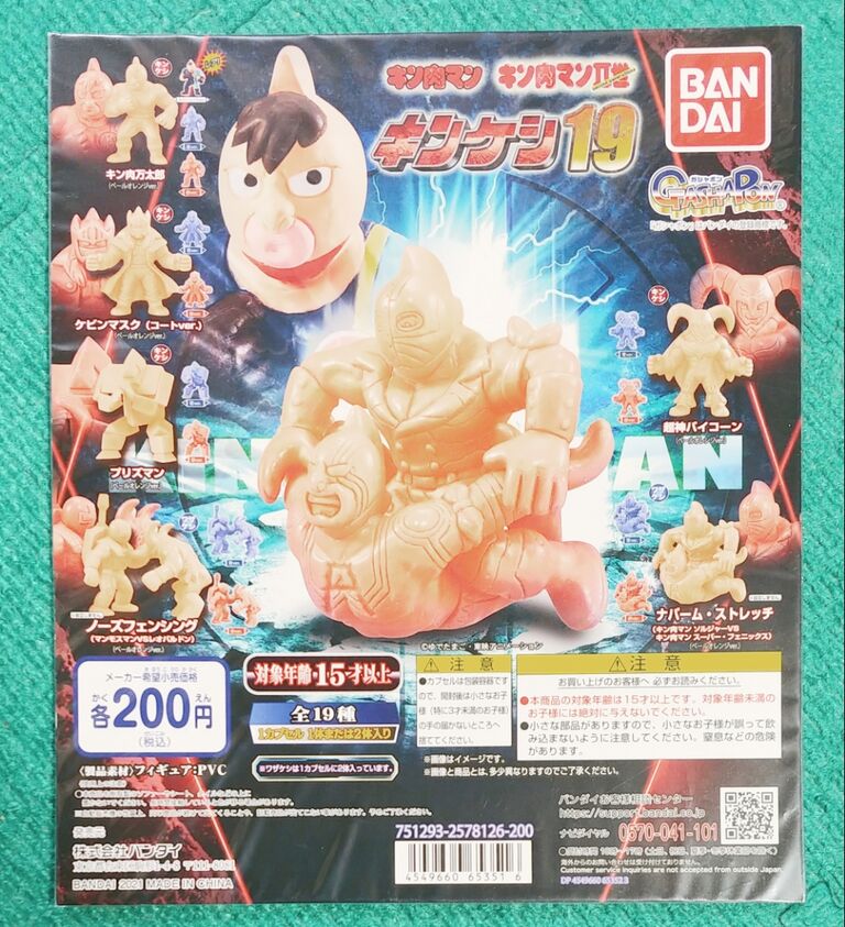 キン消し19 コンプ キン肉マン キンケシ 19 レビュー キン消し バンダイ