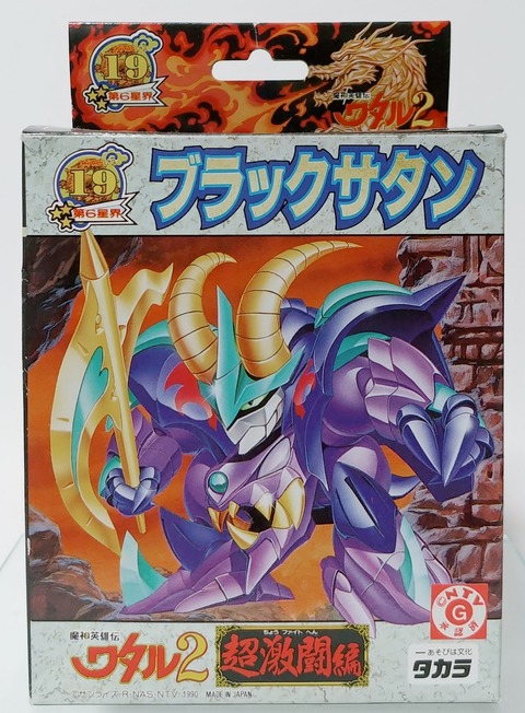 魔神英雄伝ワタル2　ブラックサタン　ガレージキット Amazon.co.jp: 魔神英雄伝 ワタル2 ブラックサタン ガレージ