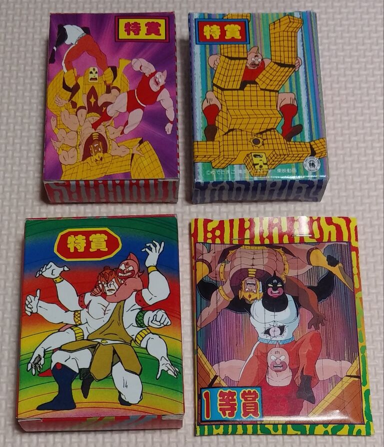 全何種類なんだ！？ 山勝 キン肉マン カード 駄菓子屋 くじ引き