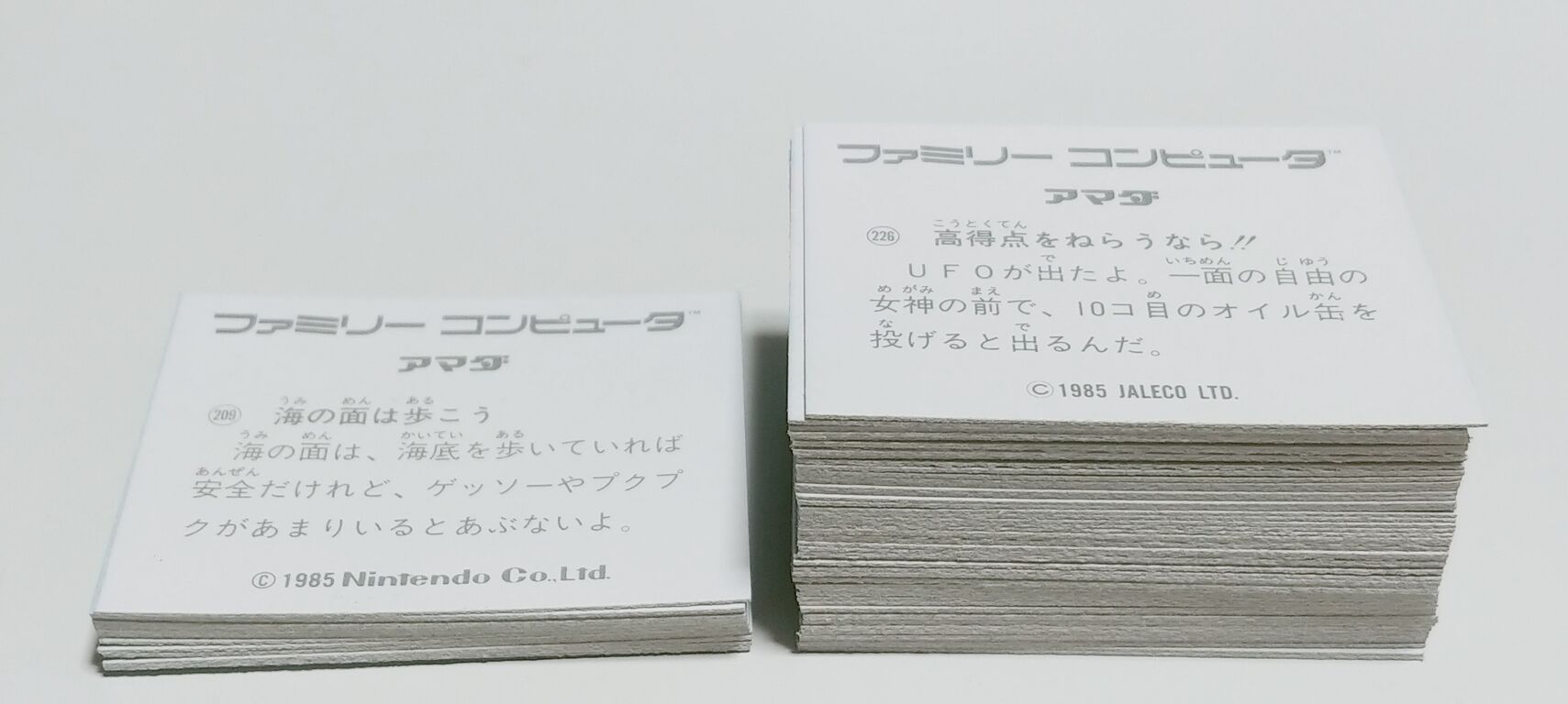 コンプを狙う! アマダ ファミリーコンピュータ ミニカード 第4弾 前編