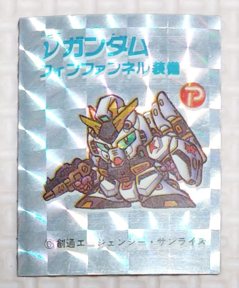 SDガンダム マグネット 青枠 リスト データベース アマダ 駄菓子屋