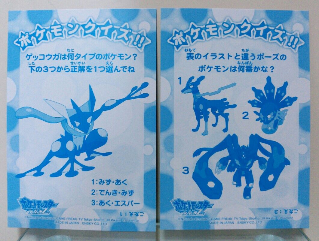 エンスカイ ポケットモンスターXY&Z ポケモン ブロマイドガム