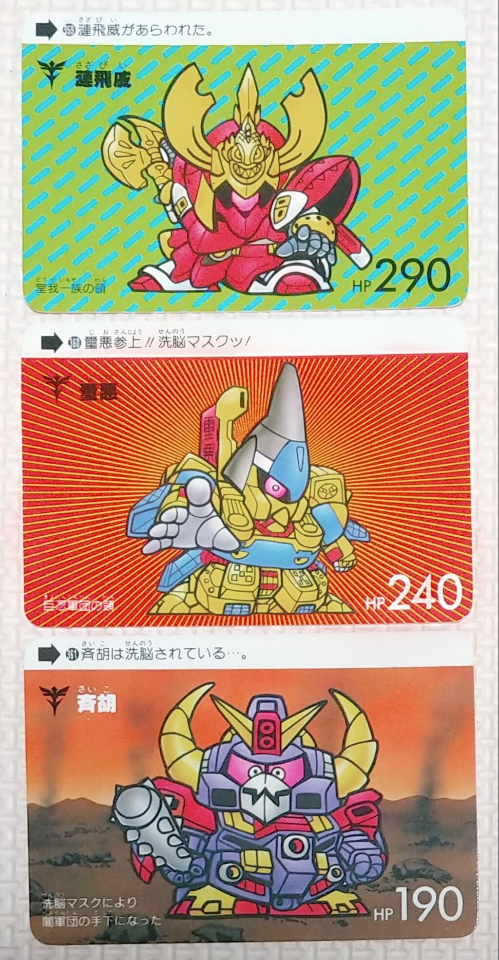 カードダス SDガンダム 本弾 パート9 リスト 画像 データベース カードダス SDガンダム 本弾 パート9 リスト 画像 データベース