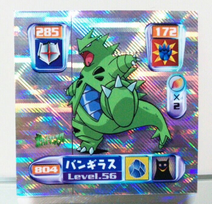アマダ ポケモン 最強シール烈伝弍千 完全版 : トレジャーハンティン部