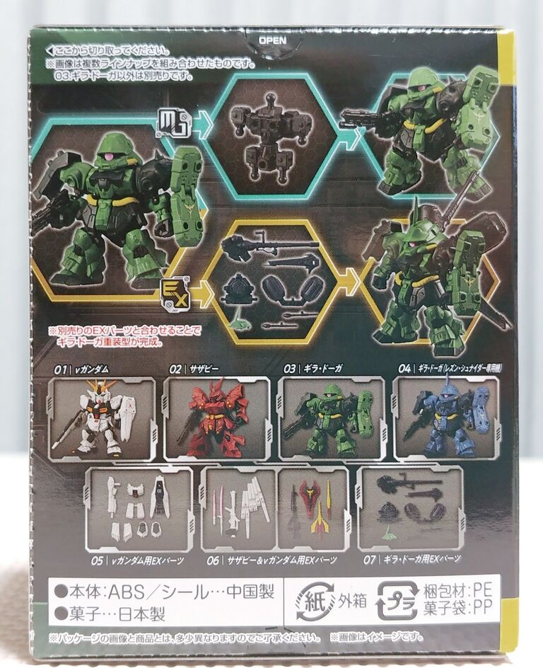 前編 モビリティジョイントガンダム2 ギラ・ドーガ ギラ・ドーガ