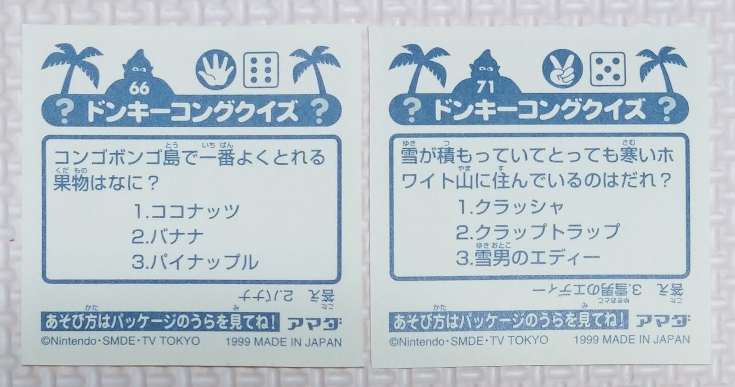 1999年 アマダ ドンキーコング シール烈伝 連続当 駄菓子屋 くじ引き