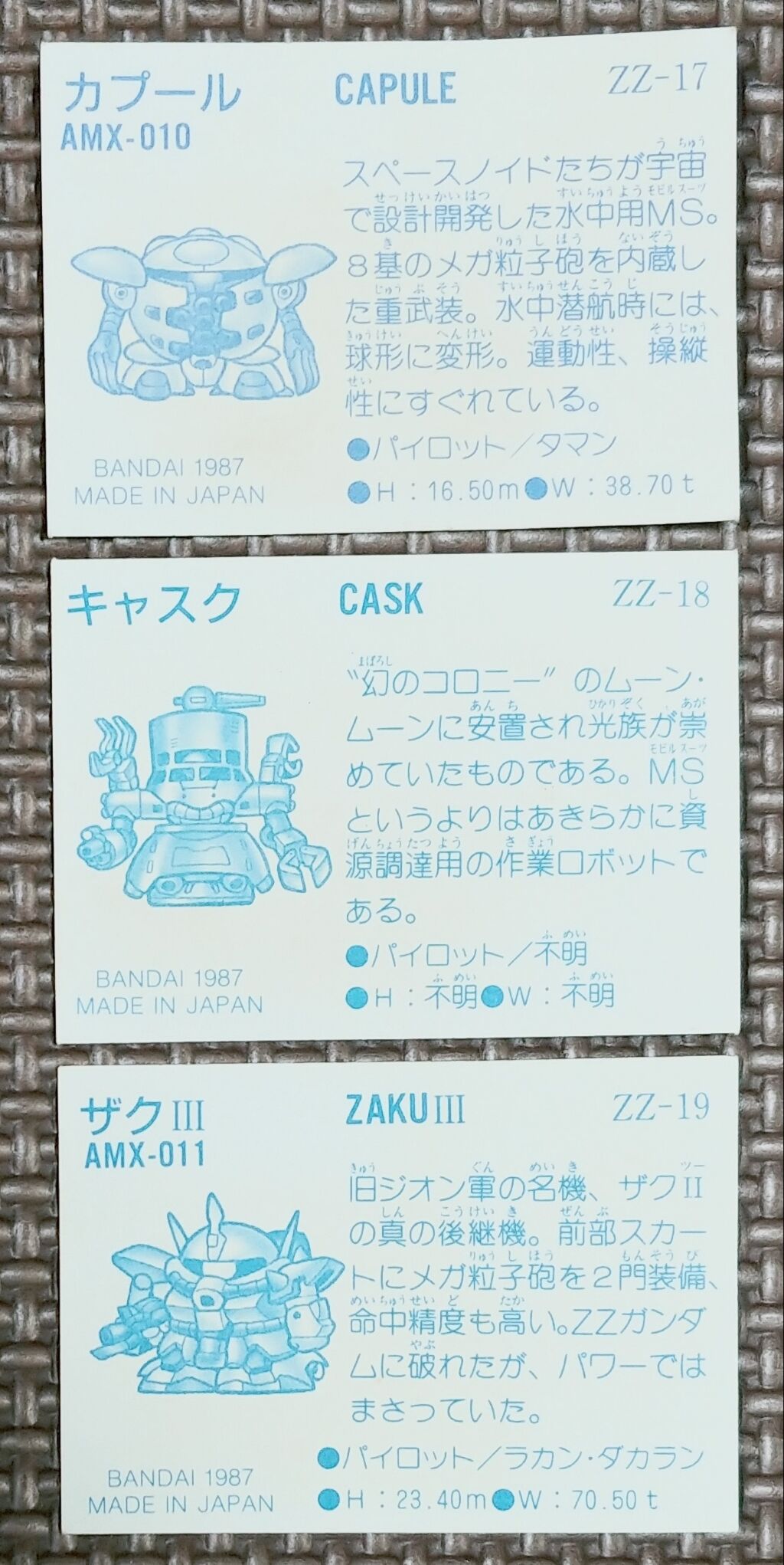 シールダスEXSDガンダムワールド ビックバン編 : ゴッグダス20