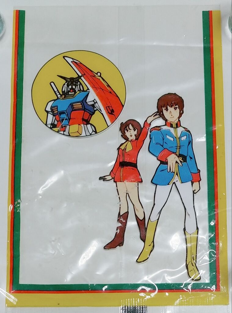 山勝 機動戦士ガンダム 消しゴム パート4 リアルタイプ ガン消し 台紙