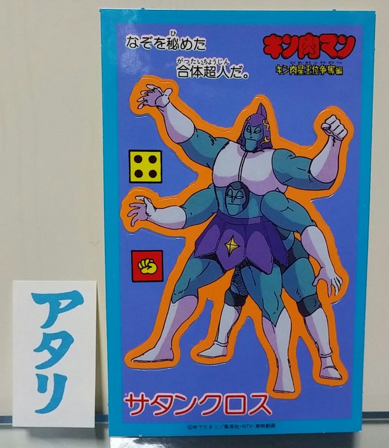キン肉マン たんざくシール 34枚入りキン肉星王位争奪編名場面 キン肉マン たんざくシール 34枚入りキン肉星王位争奪編名場面