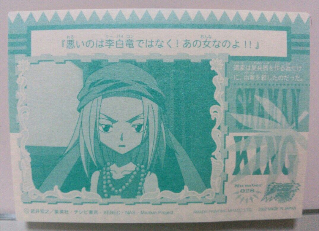 ワンピース アマダ トレーディングステッカー エクセレントステッカー ワンピース アマダ トレーディングステッカー エクセレント