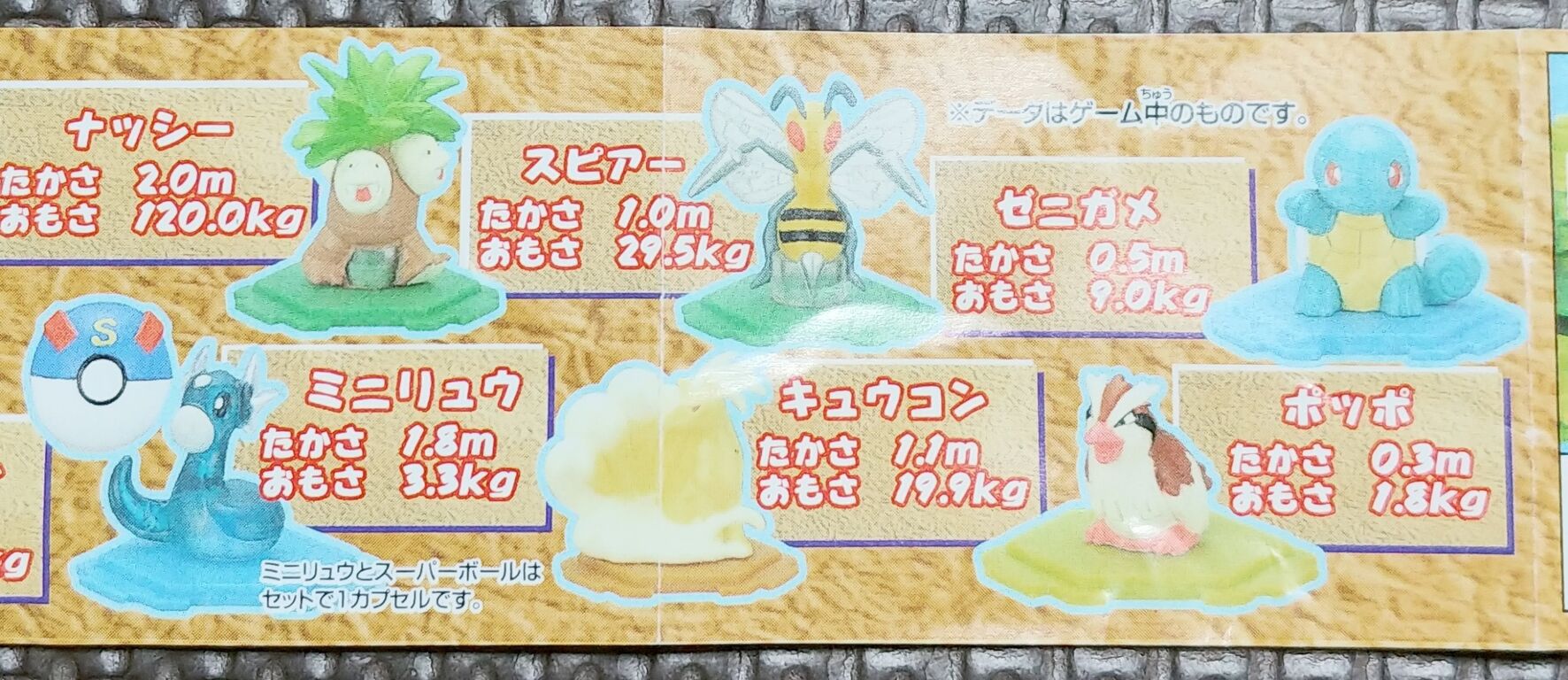 ポケモン フルカラーコレクション ミニブック パート6～12
