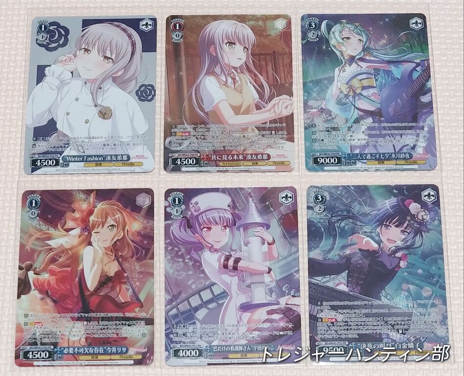Amazon.co.jp: ヴァイス シュヴァルツ バンドリ ガルパ チップス