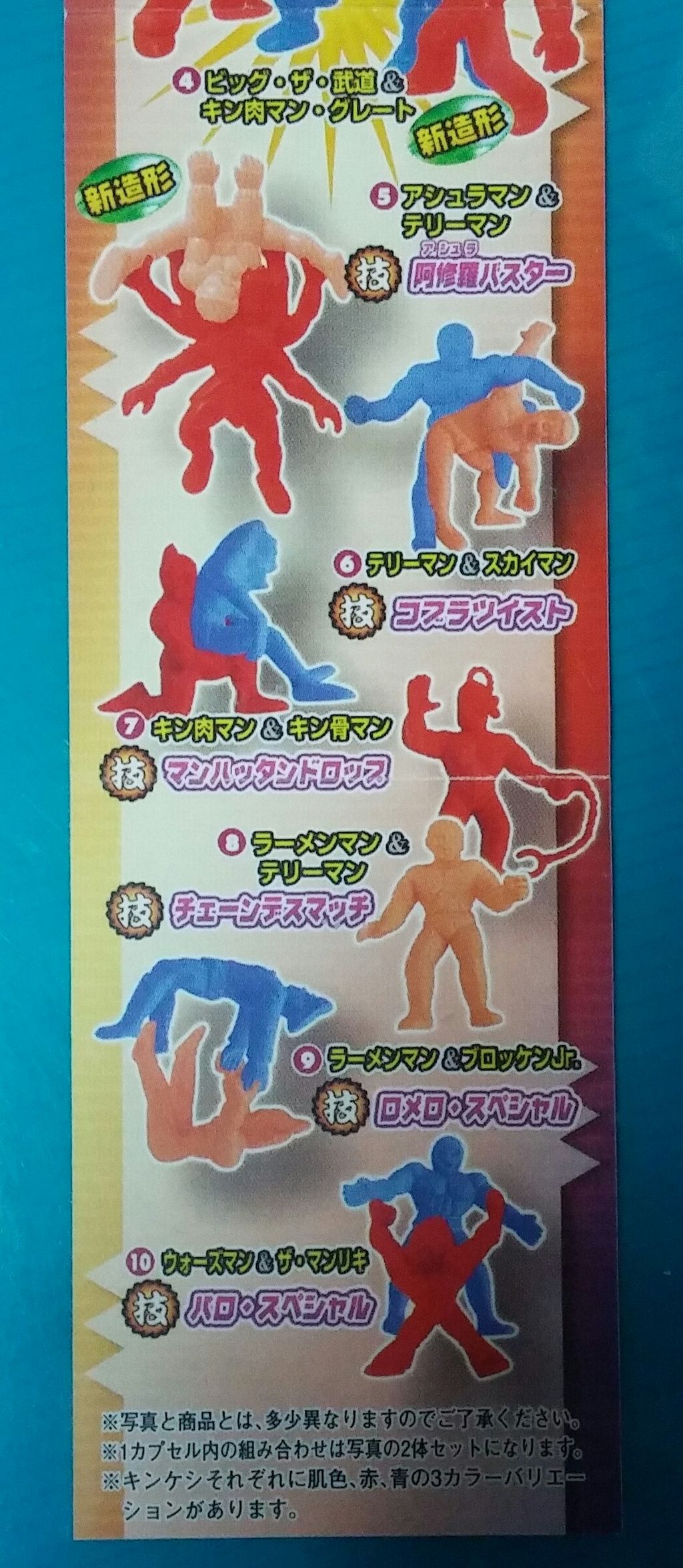 キン肉マン 復刻版 キンケシ11 技ケシスペシャル キン消し キン肉マン 復刻版 キンケシ11 技ケシスペシャル キン消し