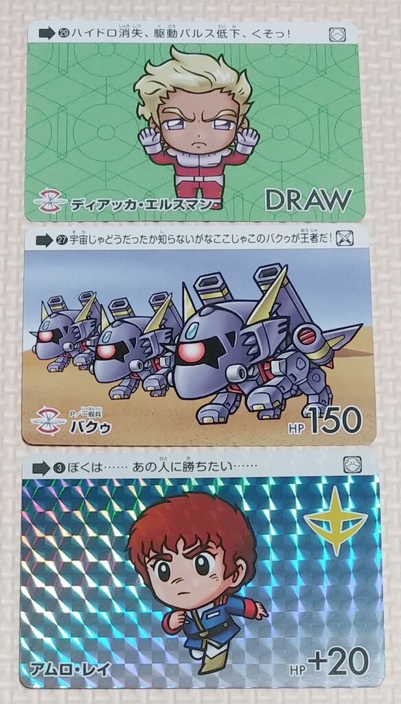 3枚200円! カードダス ガンダムセレクション カード プリズム キラ